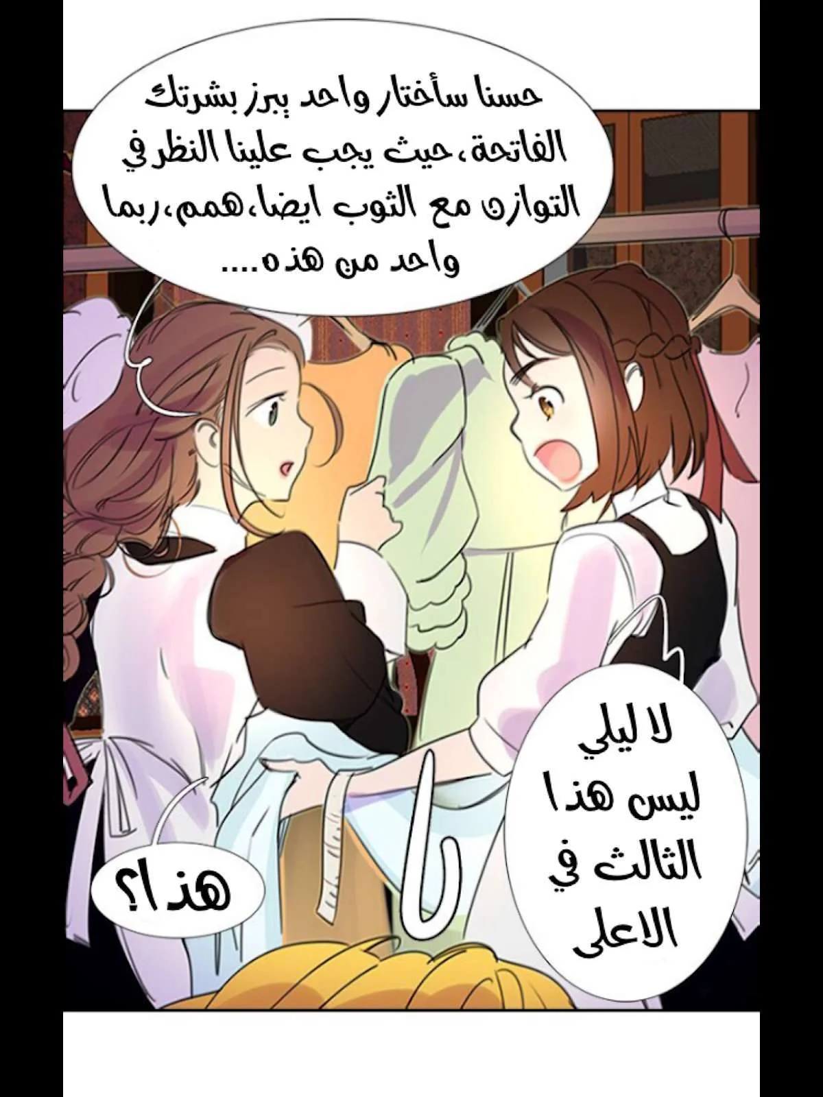 Read Miss Not-So Sidekick AR Manga Online