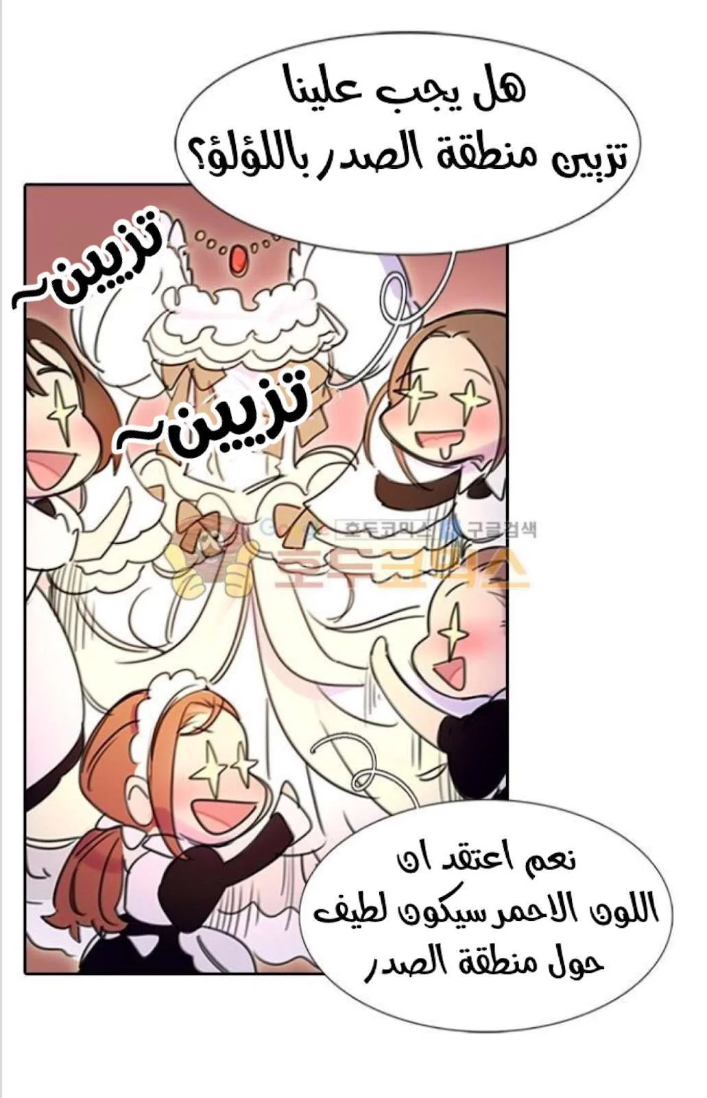 Read Miss Not-So Sidekick AR Manga Online