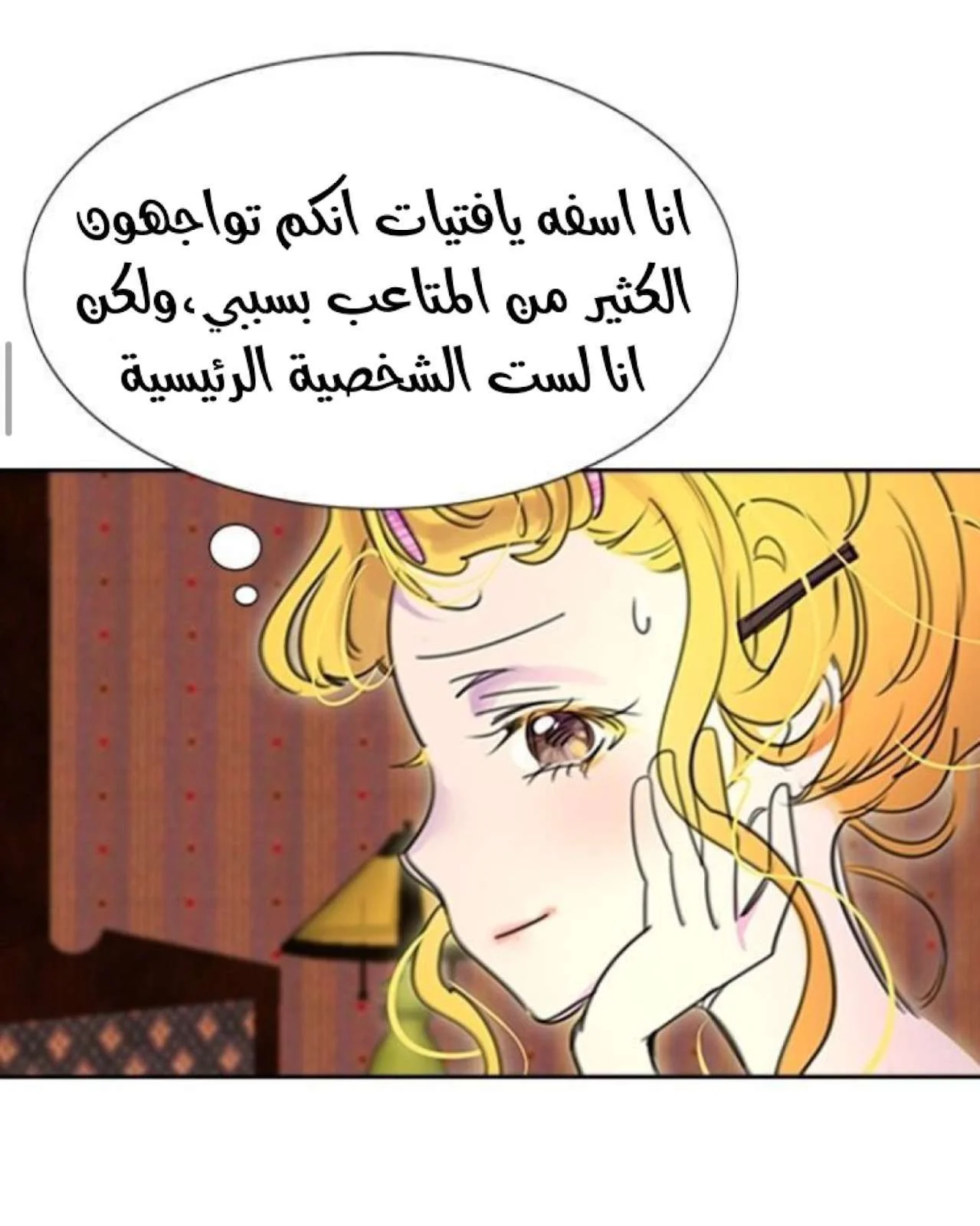Read Miss Not-So Sidekick AR Manga Online