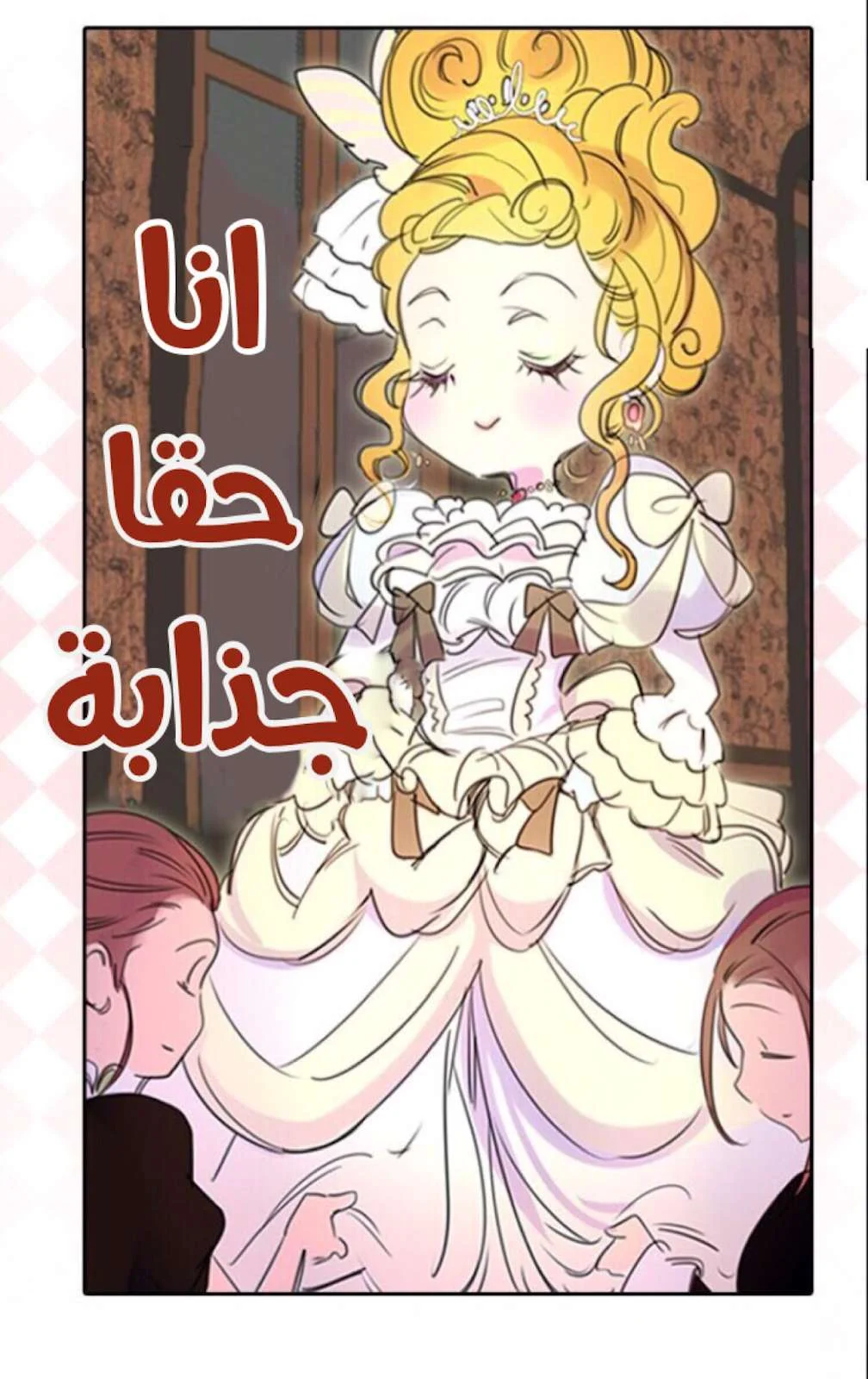 Read Miss Not-So Sidekick AR Manga Online