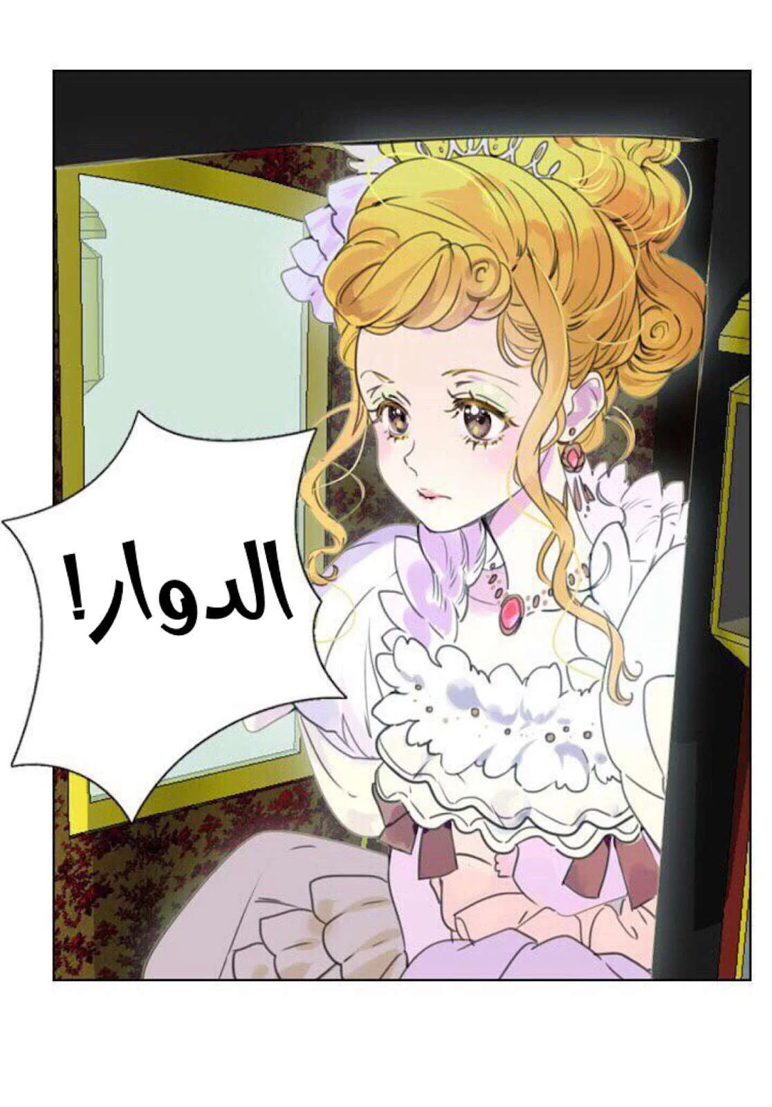 Read Miss Not-So Sidekick AR Manga Online