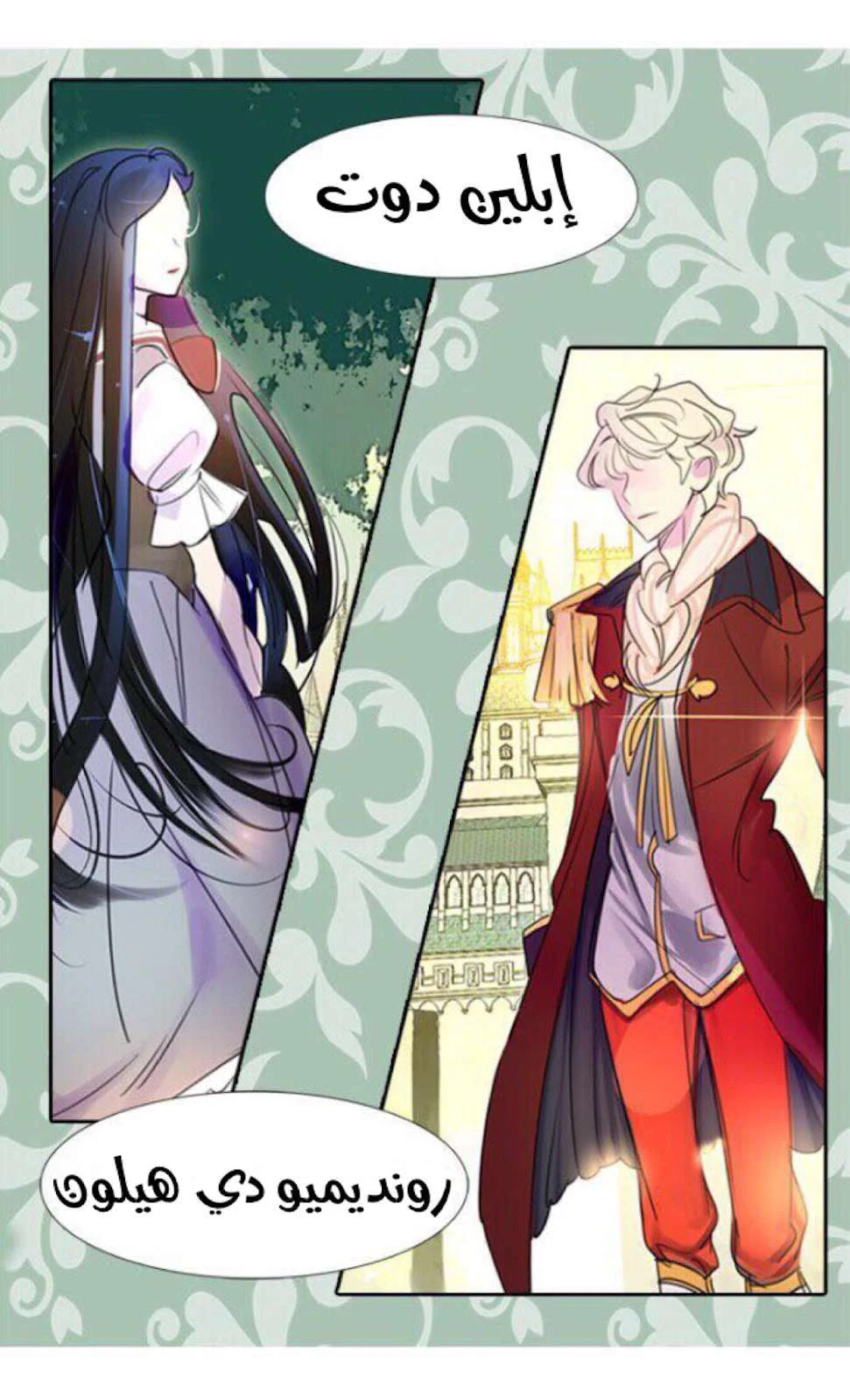 Read Miss Not-So Sidekick AR Manga Online