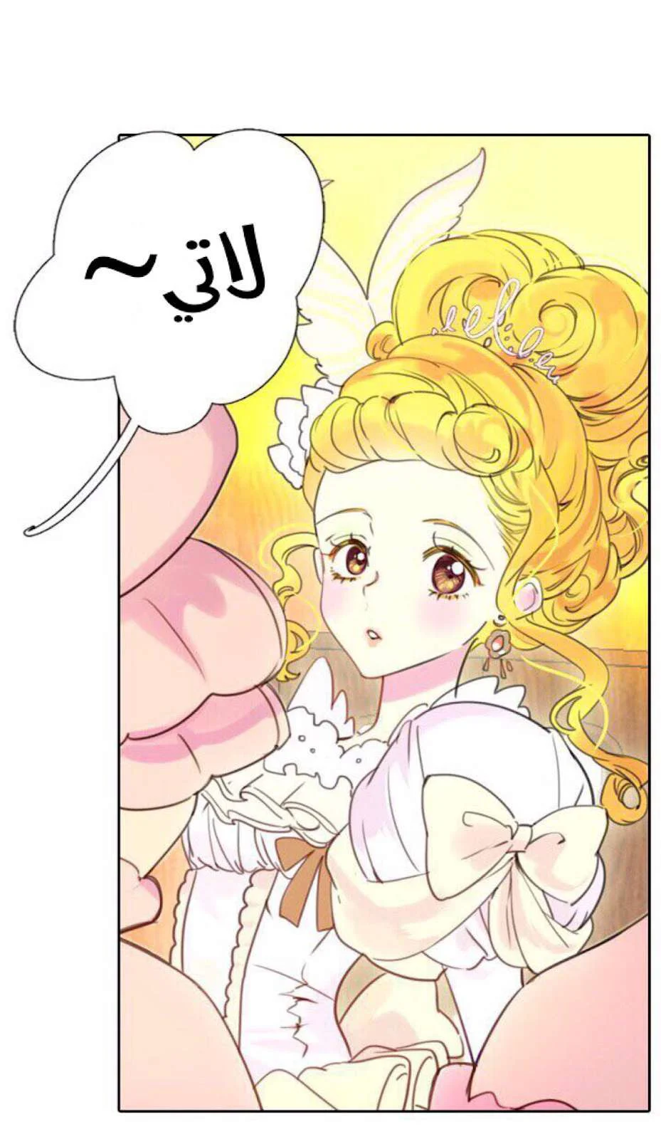 Read Miss Not-So Sidekick AR Manga Online