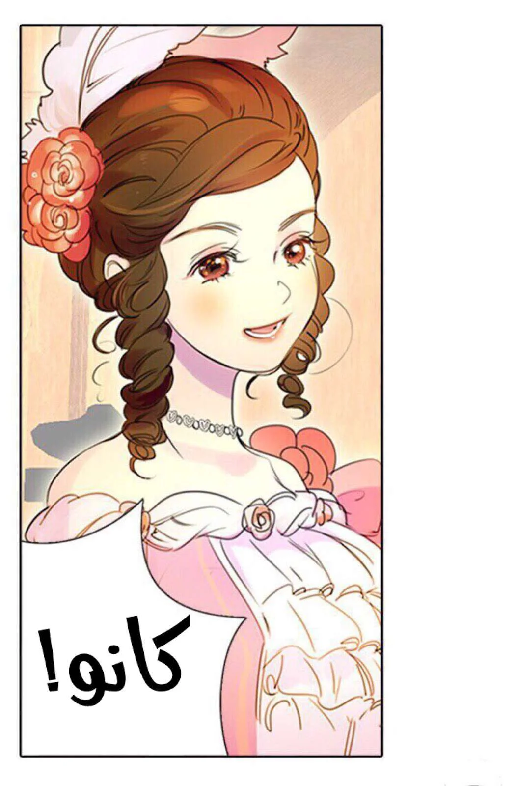 Read Miss Not-So Sidekick AR Manga Online