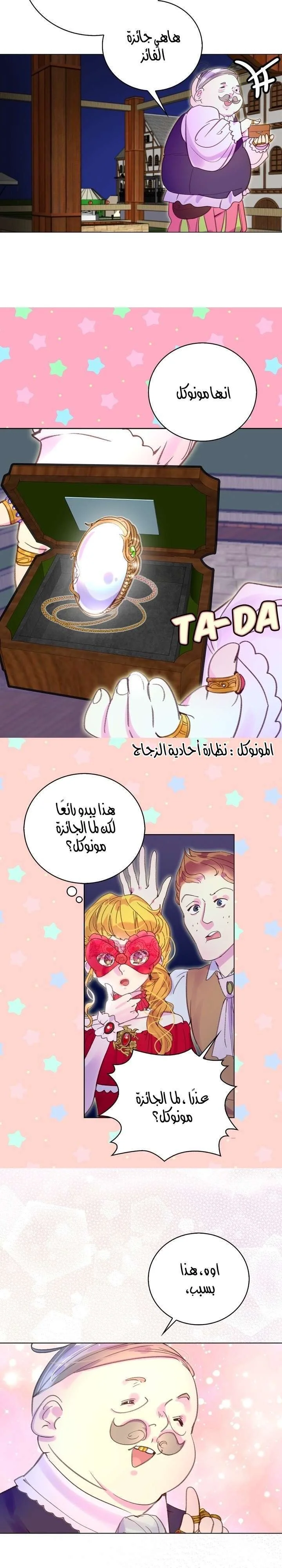 Read Miss Not-So Sidekick AR Manga Online