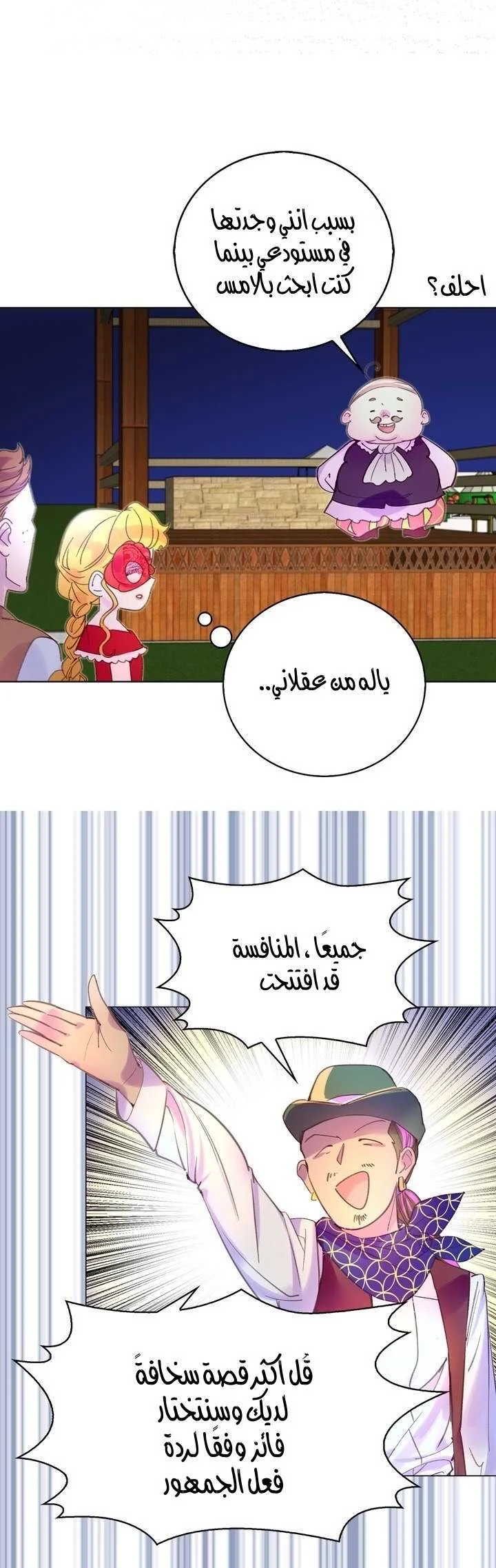 Read Miss Not-So Sidekick AR Manga Online
