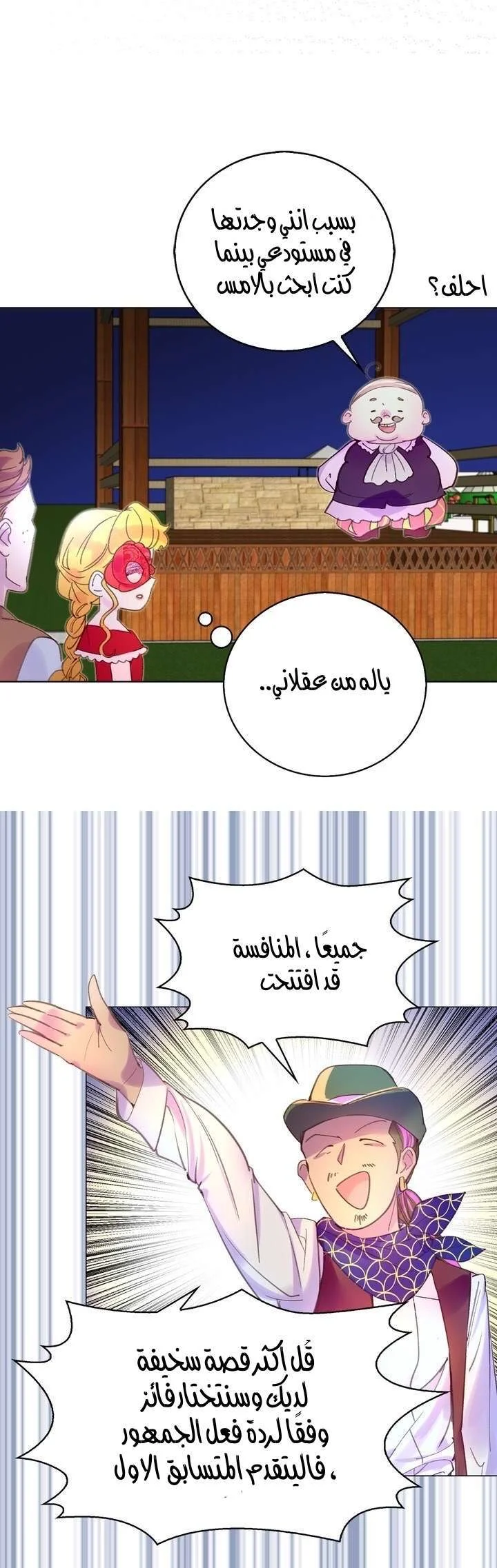 Read Miss Not-So Sidekick AR Manga Online