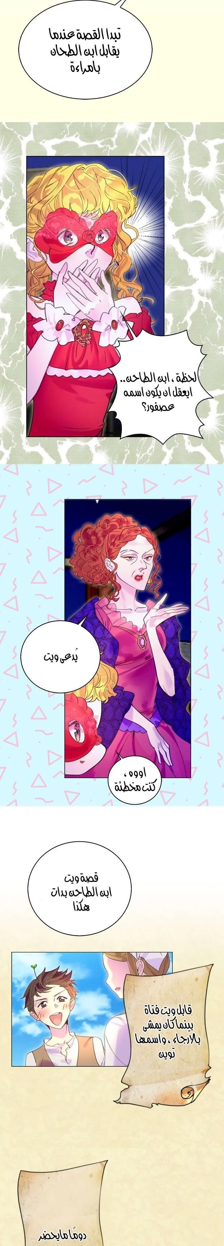 Read Miss Not-So Sidekick AR Manga Online