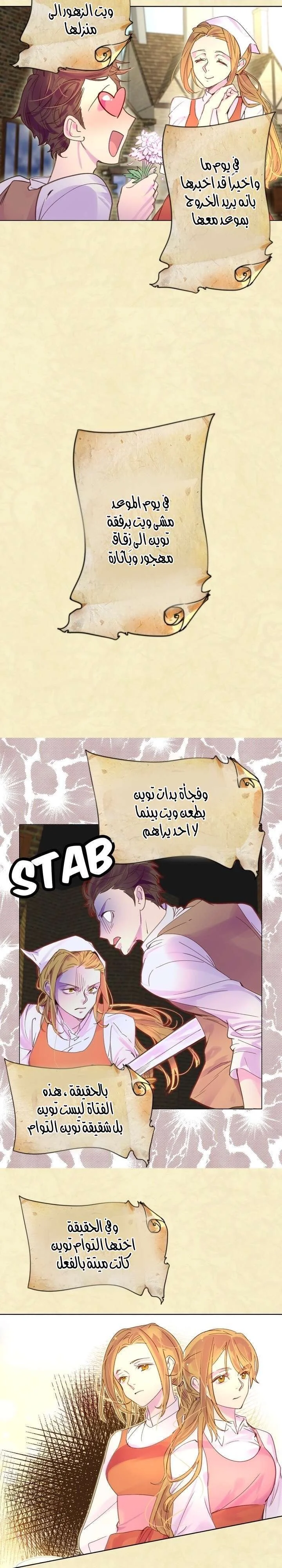 Read Miss Not-So Sidekick AR Manga Online