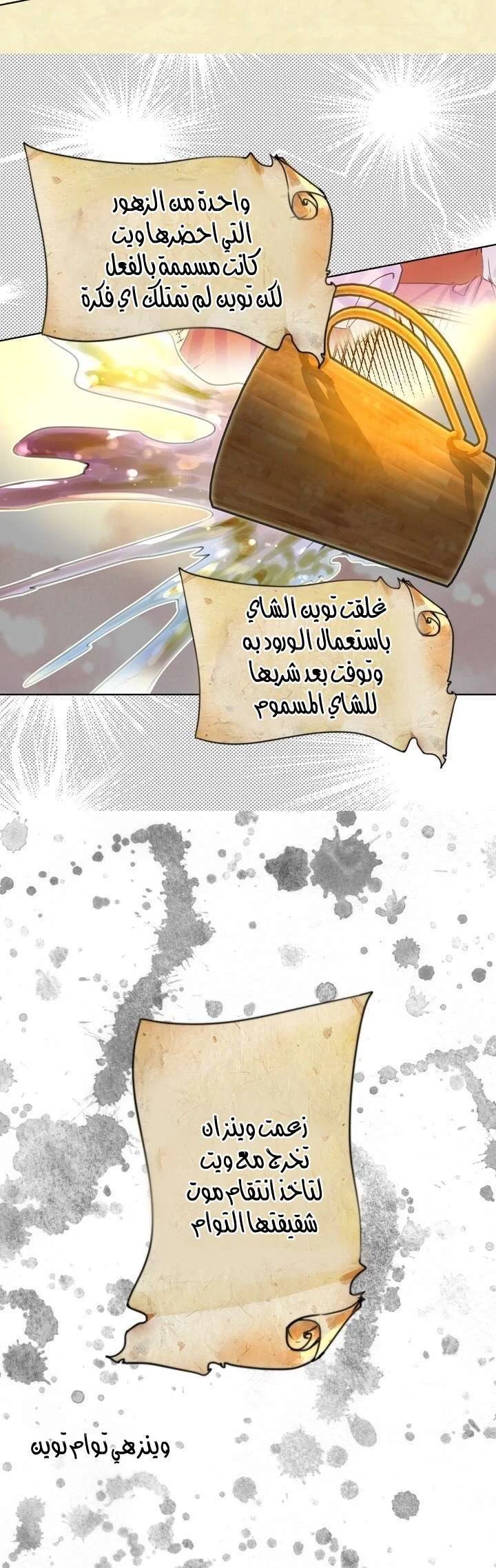 Read Miss Not-So Sidekick AR Manga Online