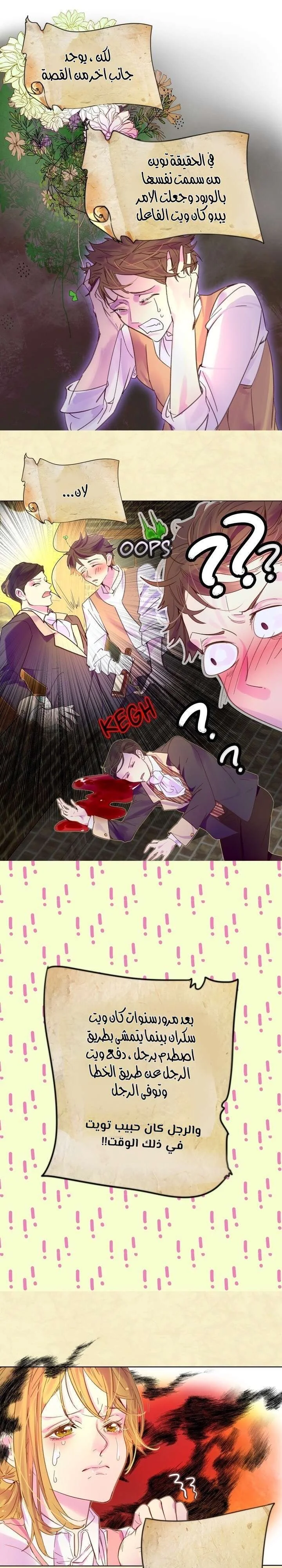 Read Miss Not-So Sidekick AR Manga Online