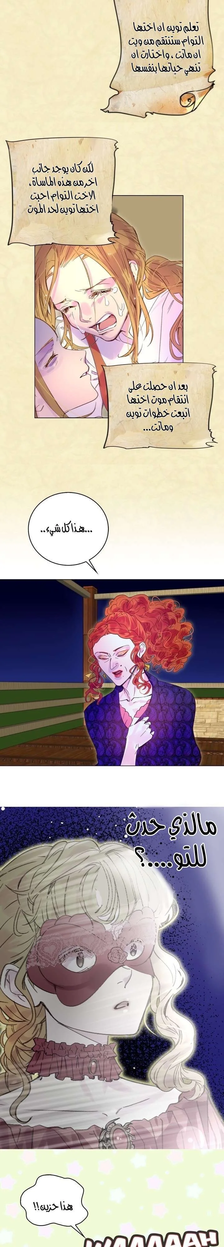 Read Miss Not-So Sidekick AR Manga Online