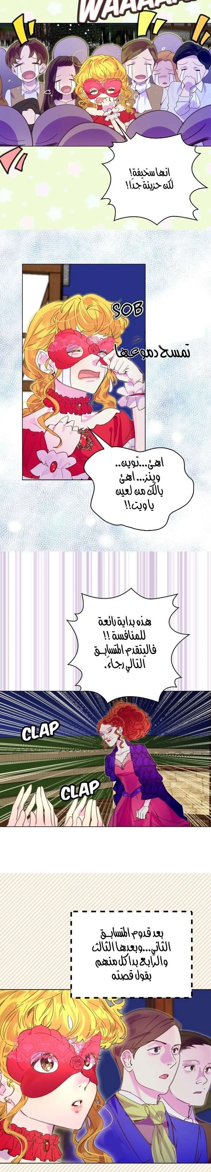 Read Miss Not-So Sidekick AR Manga Online