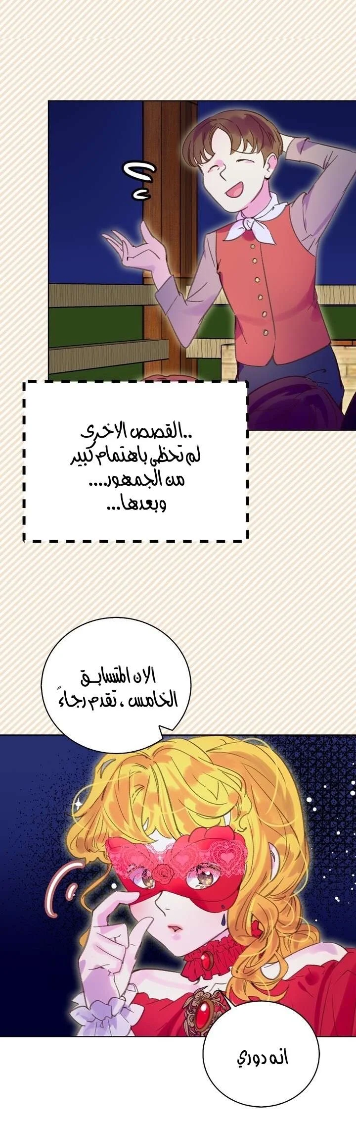 Read Miss Not-So Sidekick AR Manga Online