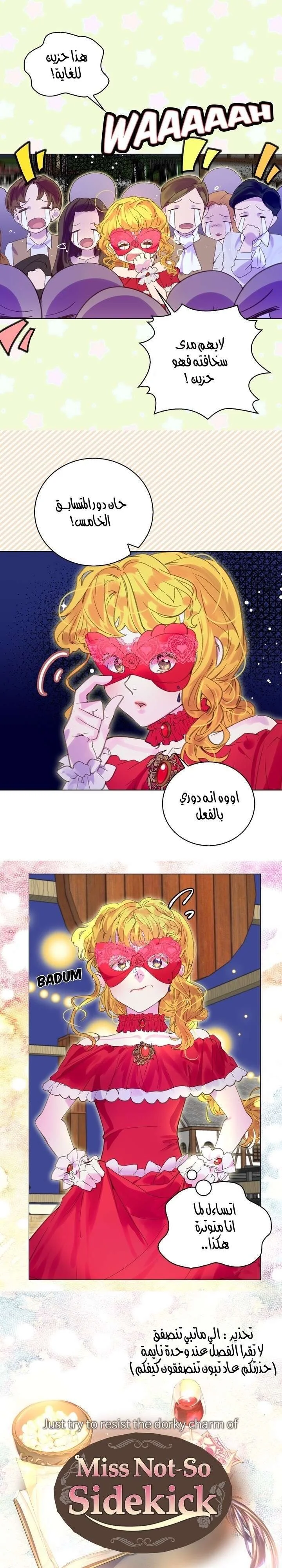 Read Miss Not-So Sidekick AR Manga Online
