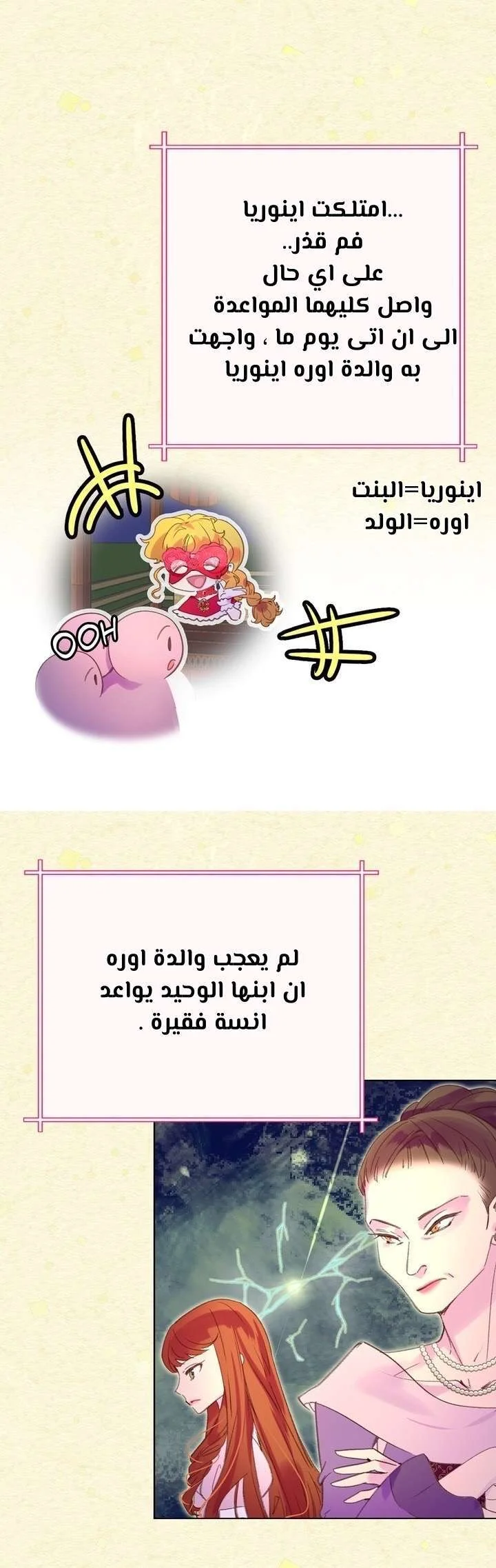 Read Miss Not-So Sidekick AR Manga Online