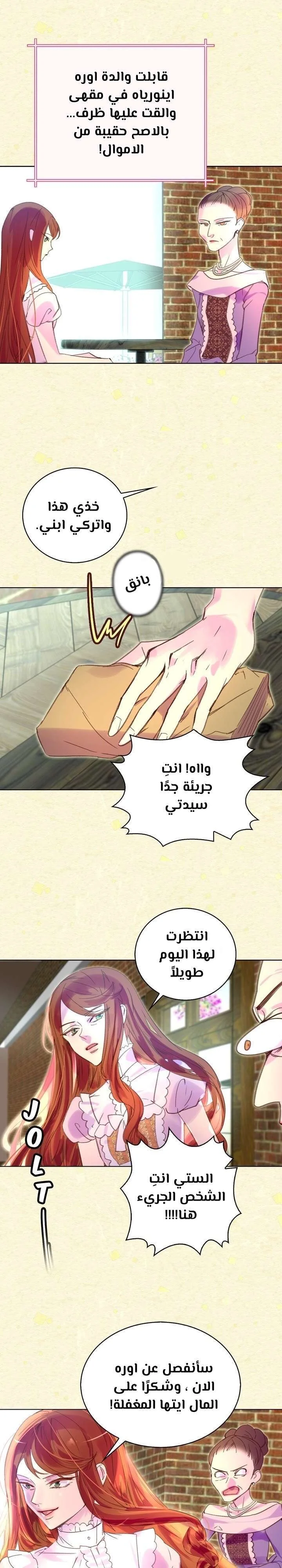 Read Miss Not-So Sidekick AR Manga Online
