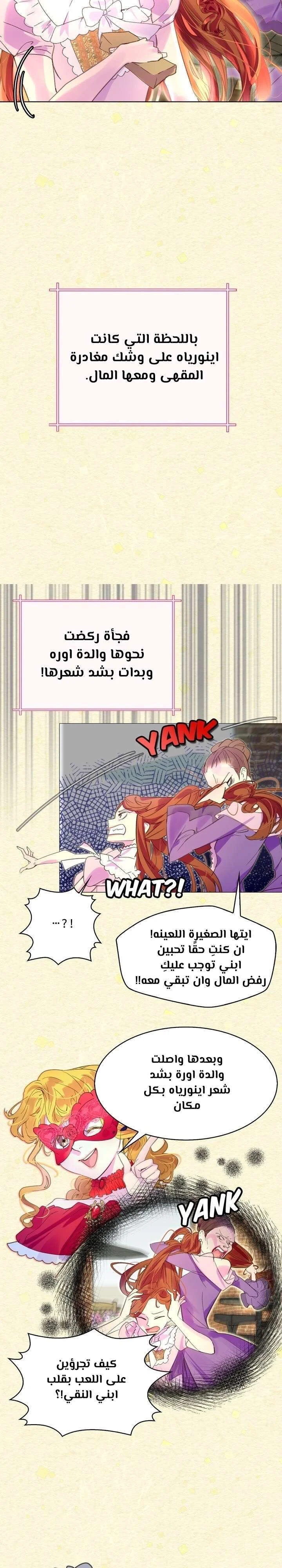 Read Miss Not-So Sidekick AR Manga Online