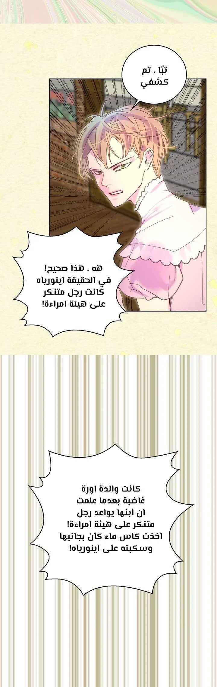 Read Miss Not-So Sidekick AR Manga Online