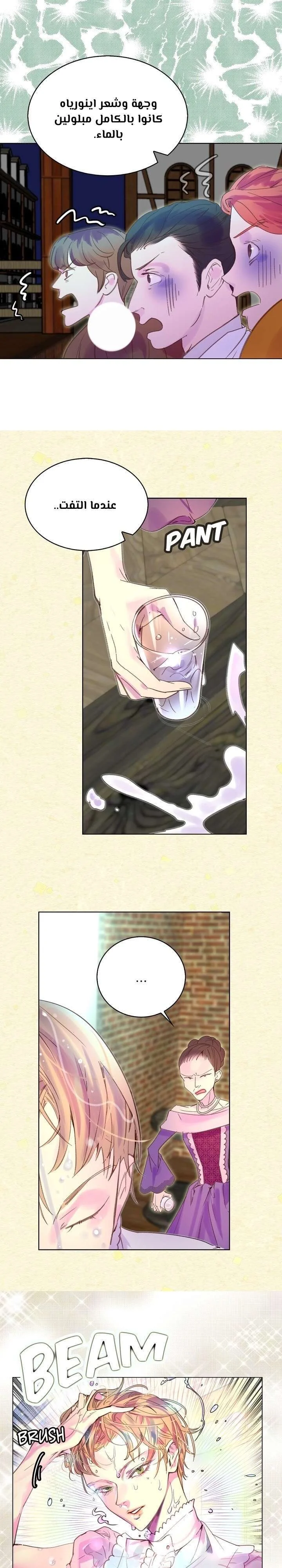 Read Miss Not-So Sidekick AR Manga Online