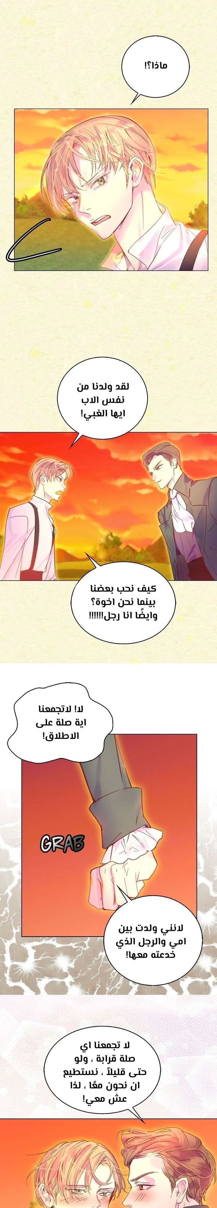 Read Miss Not-So Sidekick AR Manga Online