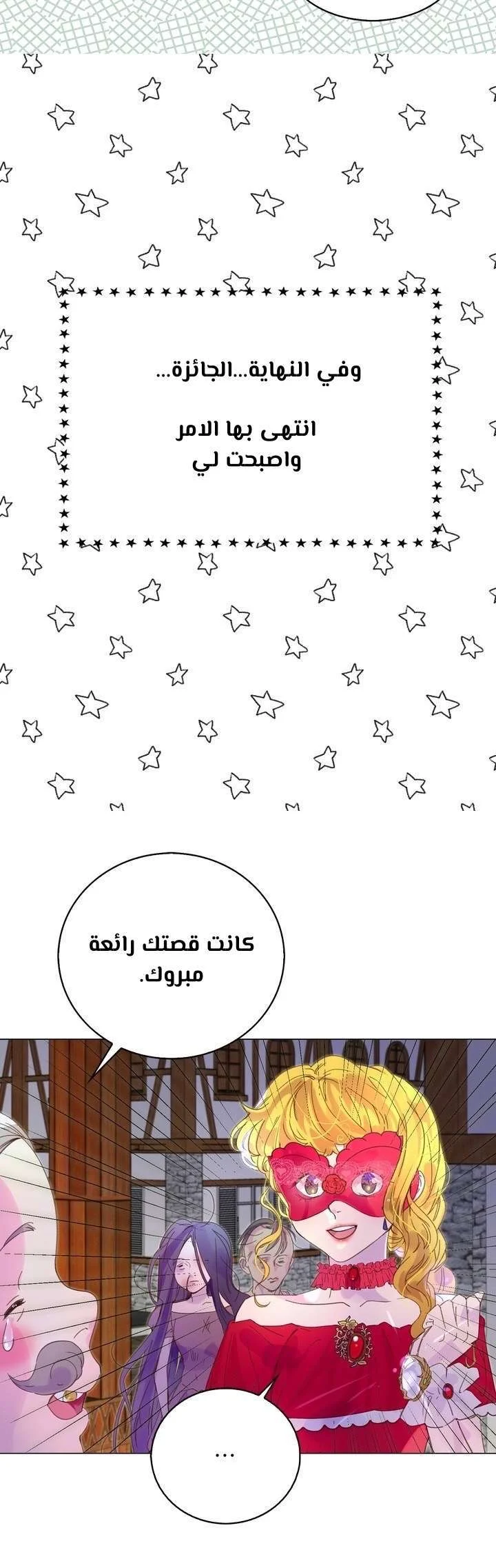 Read Miss Not-So Sidekick AR Manga Online