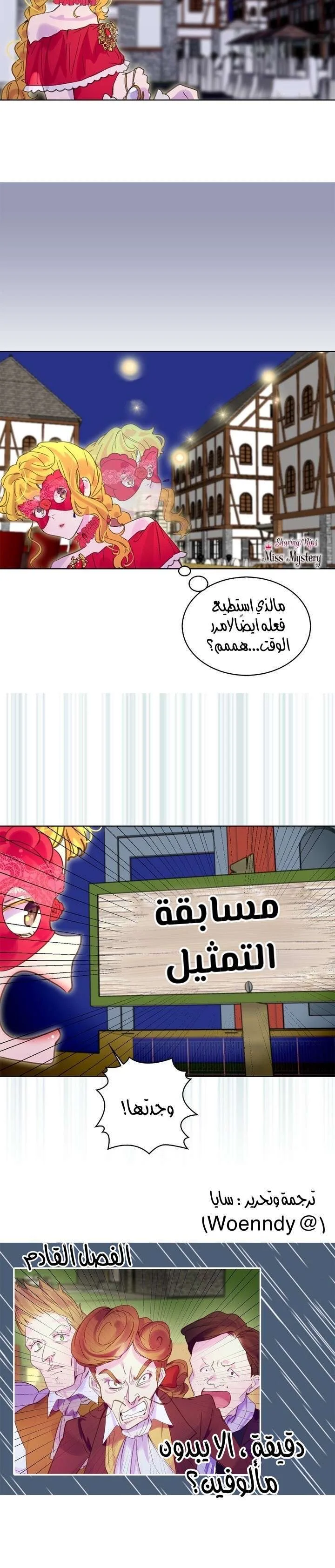 Read Miss Not-So Sidekick AR Manga Online