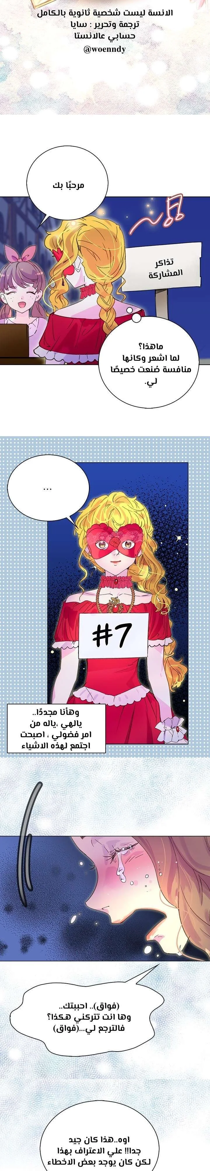 Read Miss Not-So Sidekick AR Manga Online