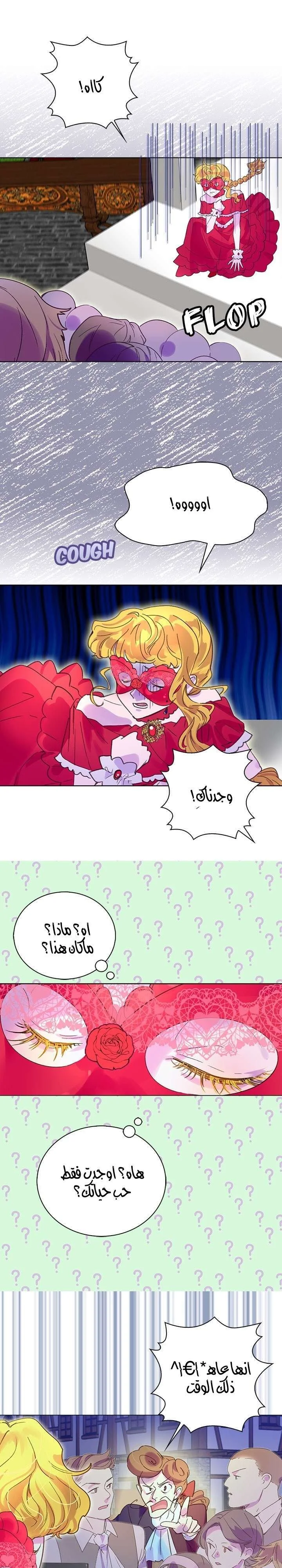 Read Miss Not-So Sidekick AR Manga Online