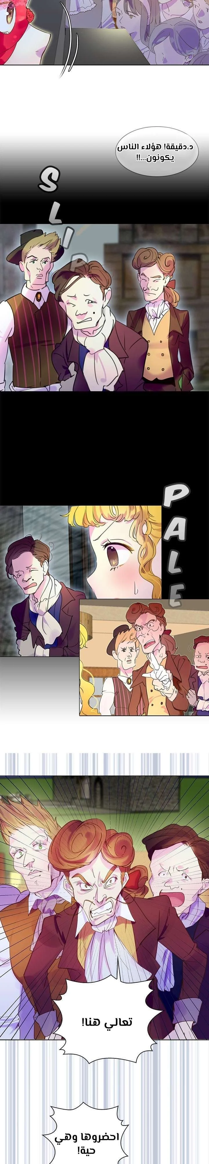 Read Miss Not-So Sidekick AR Manga Online