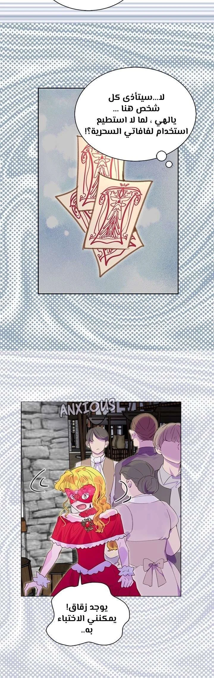 Read Miss Not-So Sidekick AR Manga Online