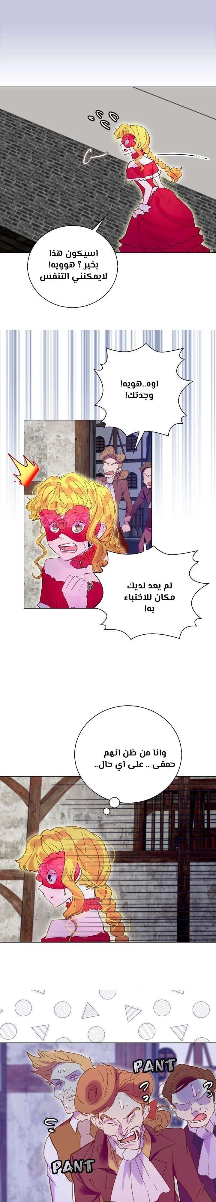 Read Miss Not-So Sidekick AR Manga Online
