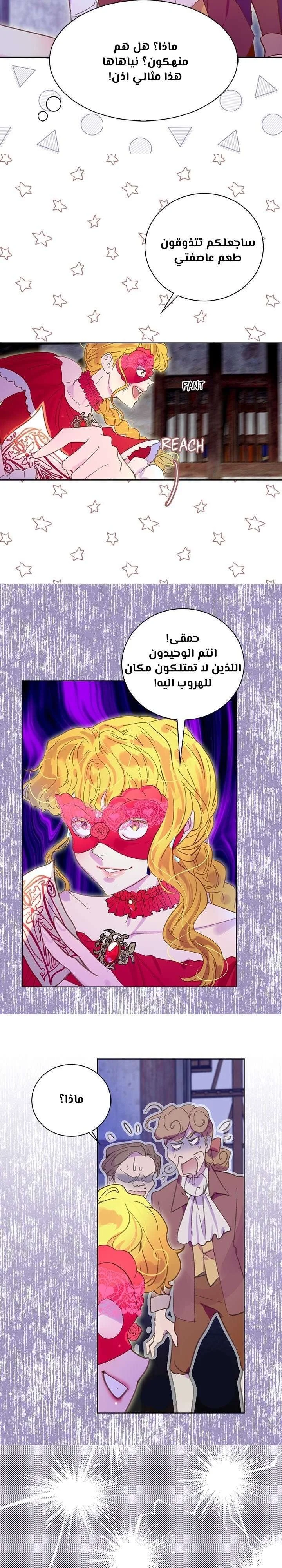 Read Miss Not-So Sidekick AR Manga Online
