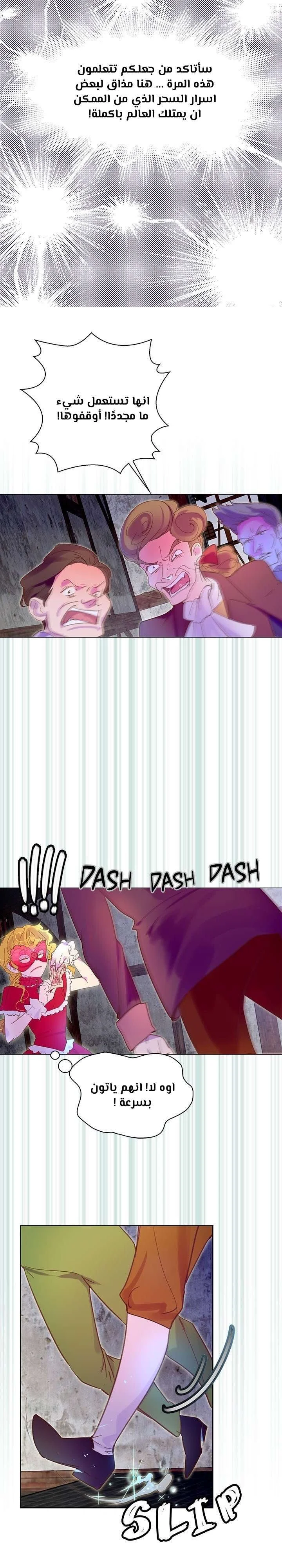 Read Miss Not-So Sidekick AR Manga Online