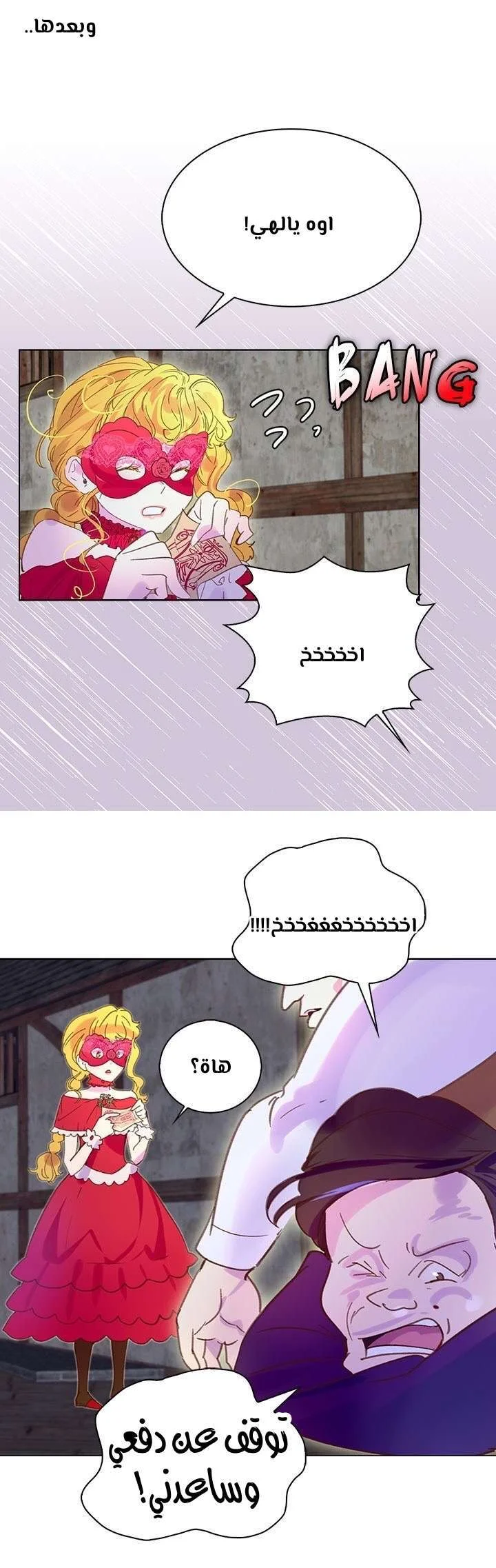 Read Miss Not-So Sidekick AR Manga Online