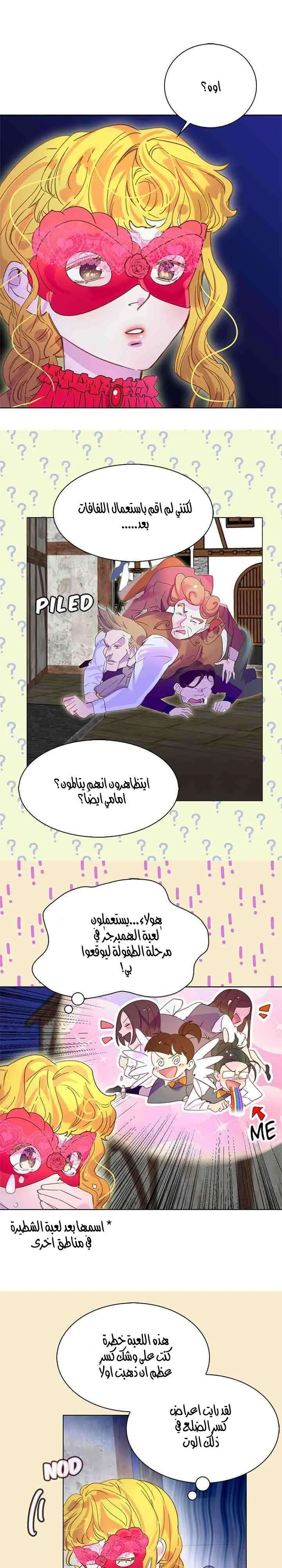 Read Miss Not-So Sidekick AR Manga Online
