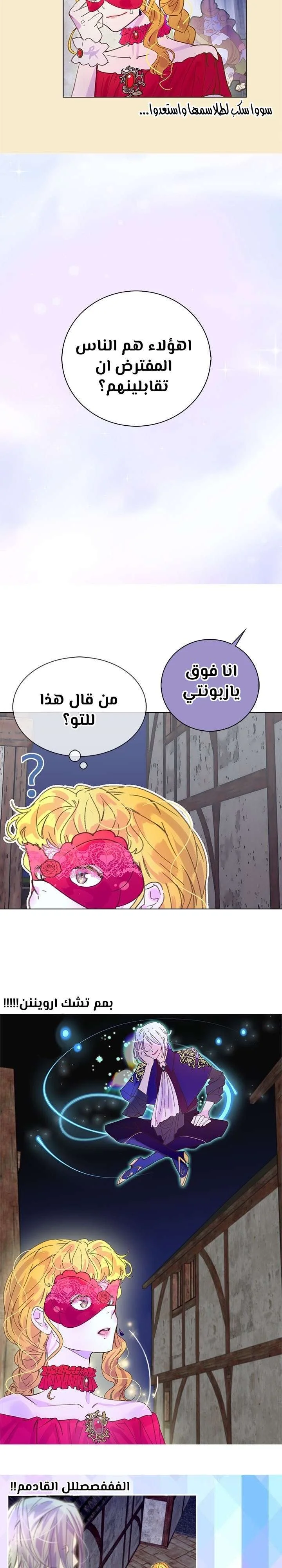 Read Miss Not-So Sidekick AR Manga Online