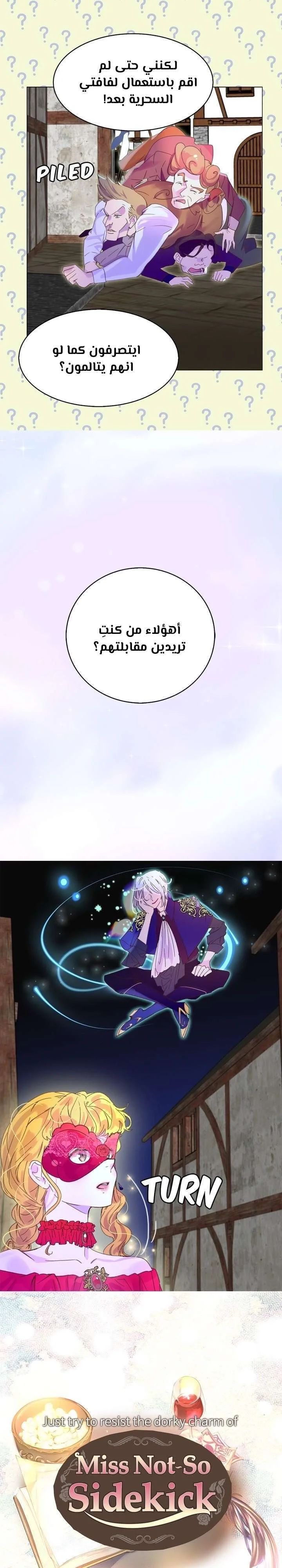 Read Miss Not-So Sidekick AR Manga Online