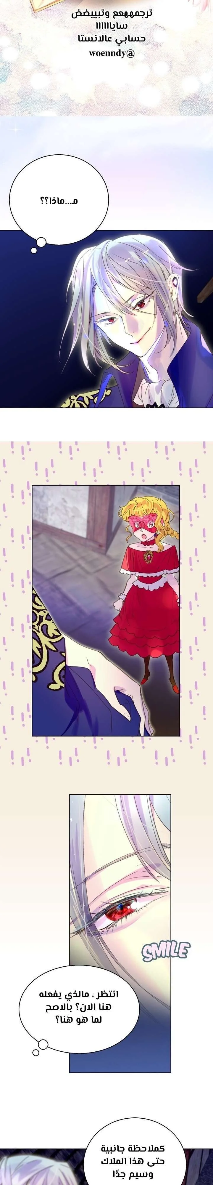 Read Miss Not-So Sidekick AR Manga Online