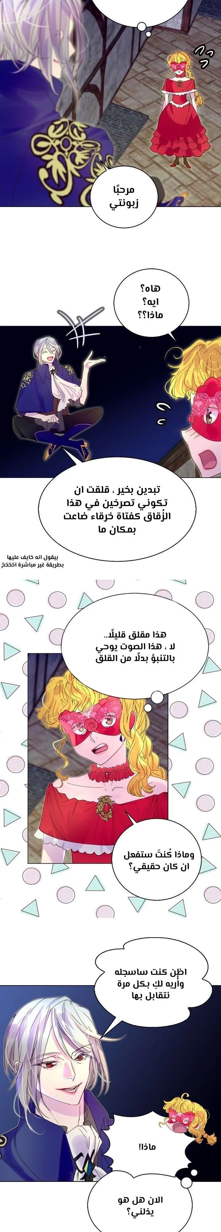 Read Miss Not-So Sidekick AR Manga Online