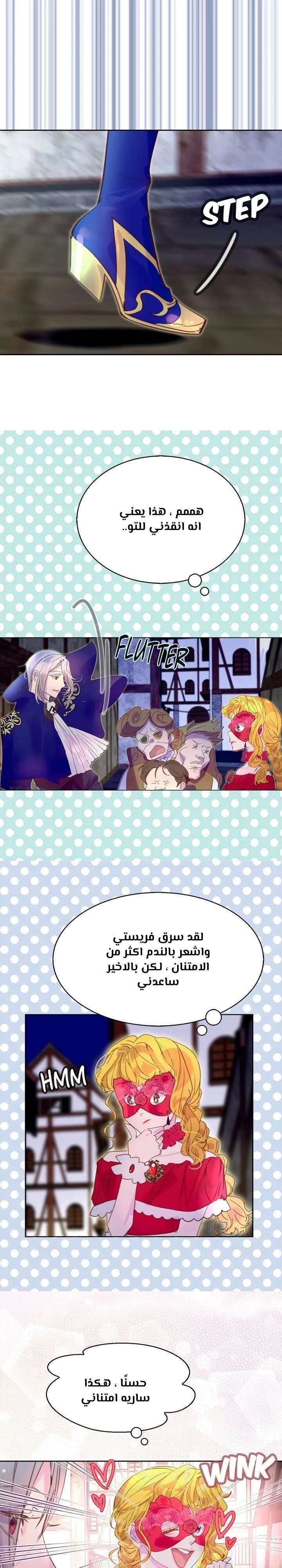 Read Miss Not-So Sidekick AR Manga Online