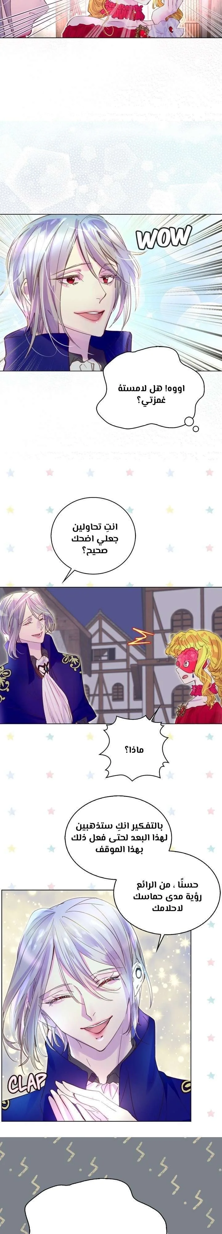 Read Miss Not-So Sidekick AR Manga Online