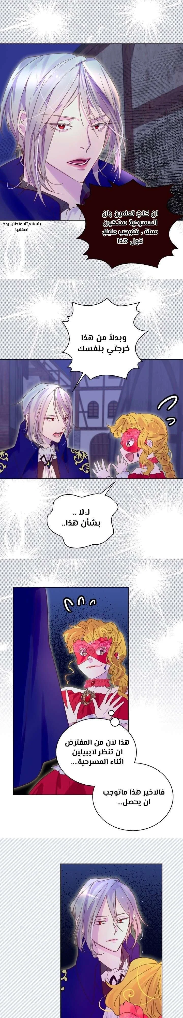 Read Miss Not-So Sidekick AR Manga Online