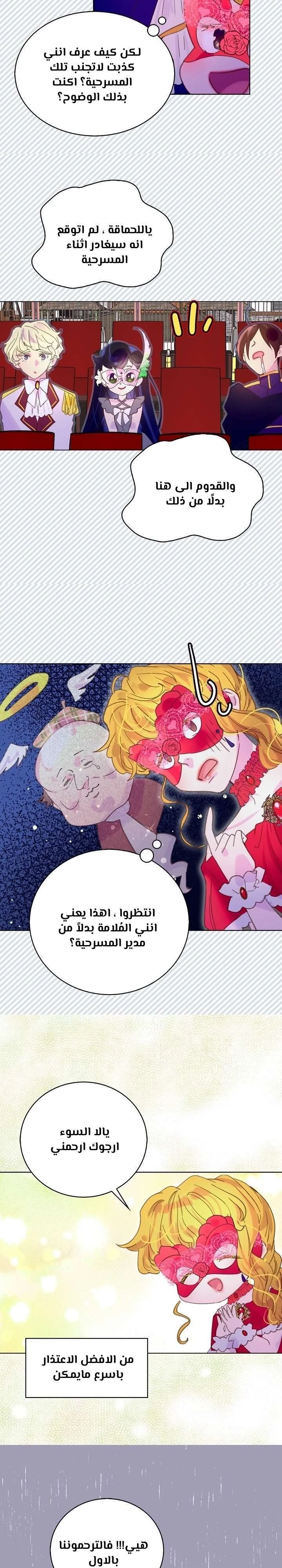 Read Miss Not-So Sidekick AR Manga Online