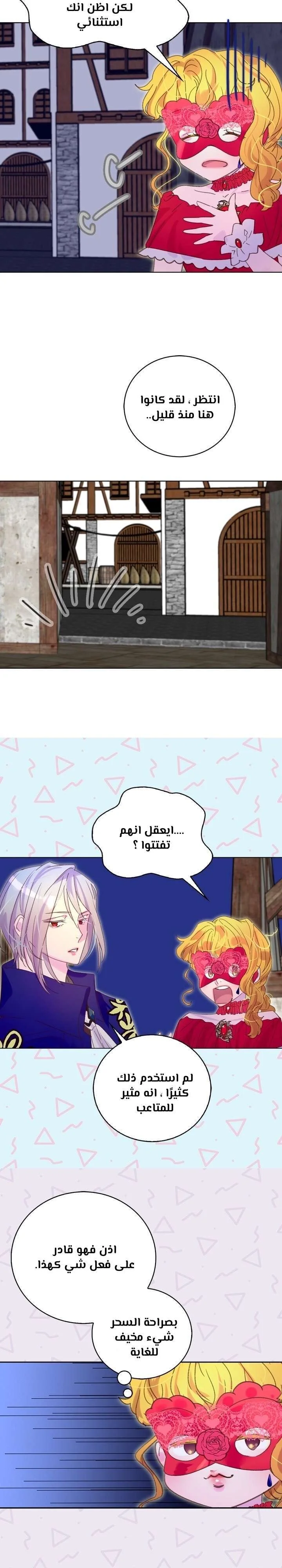Read Miss Not-So Sidekick AR Manga Online