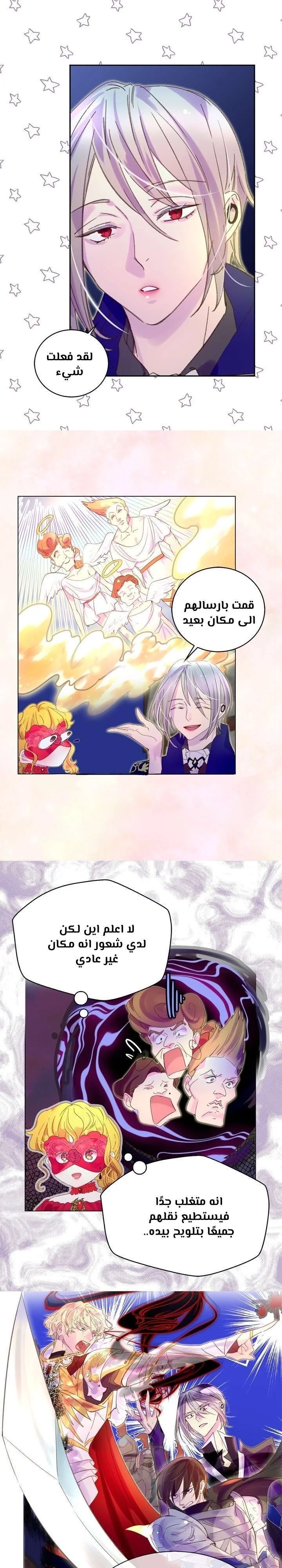 Read Miss Not-So Sidekick AR Manga Online