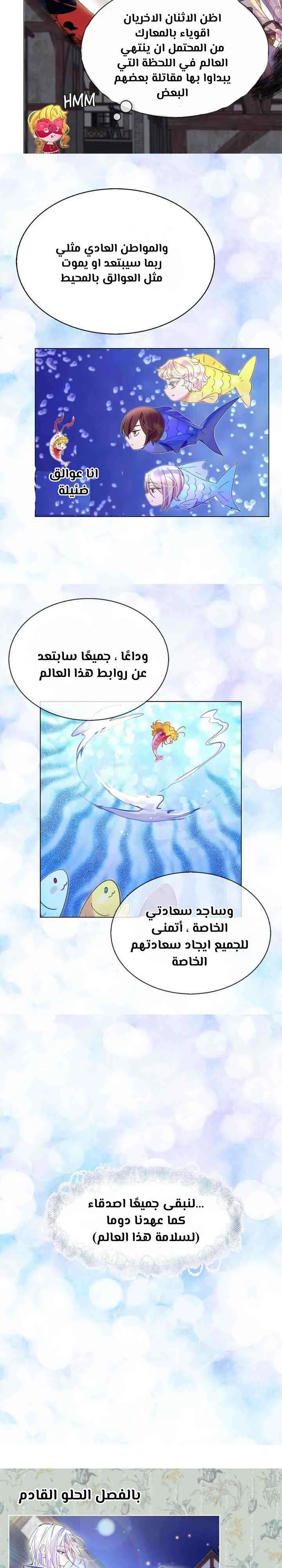 Read Miss Not-So Sidekick AR Manga Online