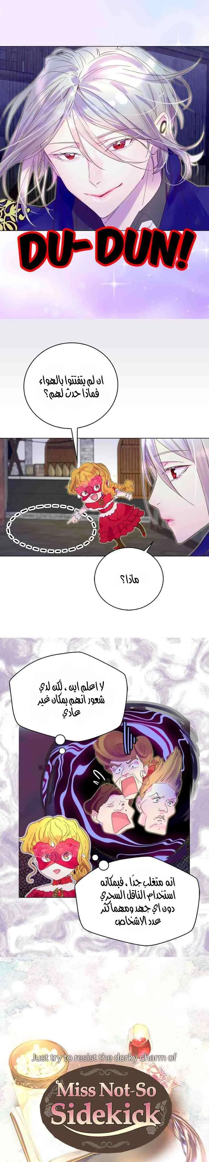 Read Miss Not-So Sidekick AR Manga Online