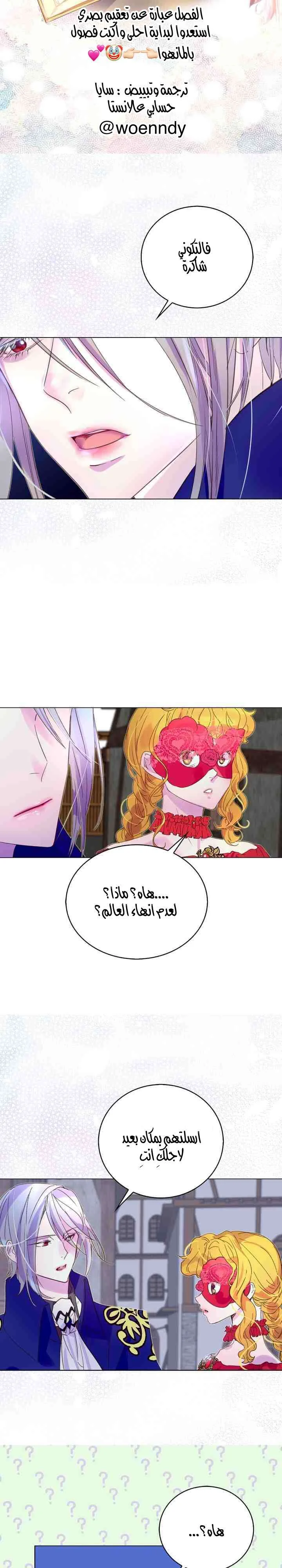 Read Miss Not-So Sidekick AR Manga Online