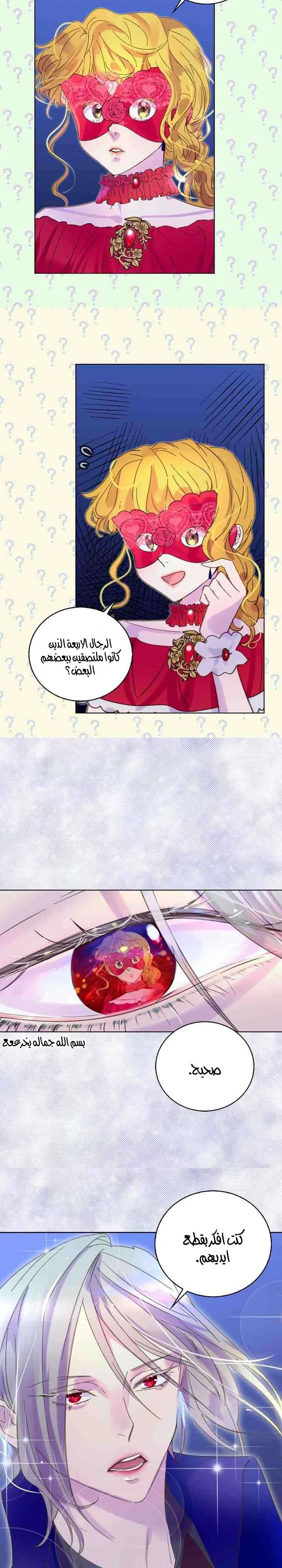 Read Miss Not-So Sidekick AR Manga Online